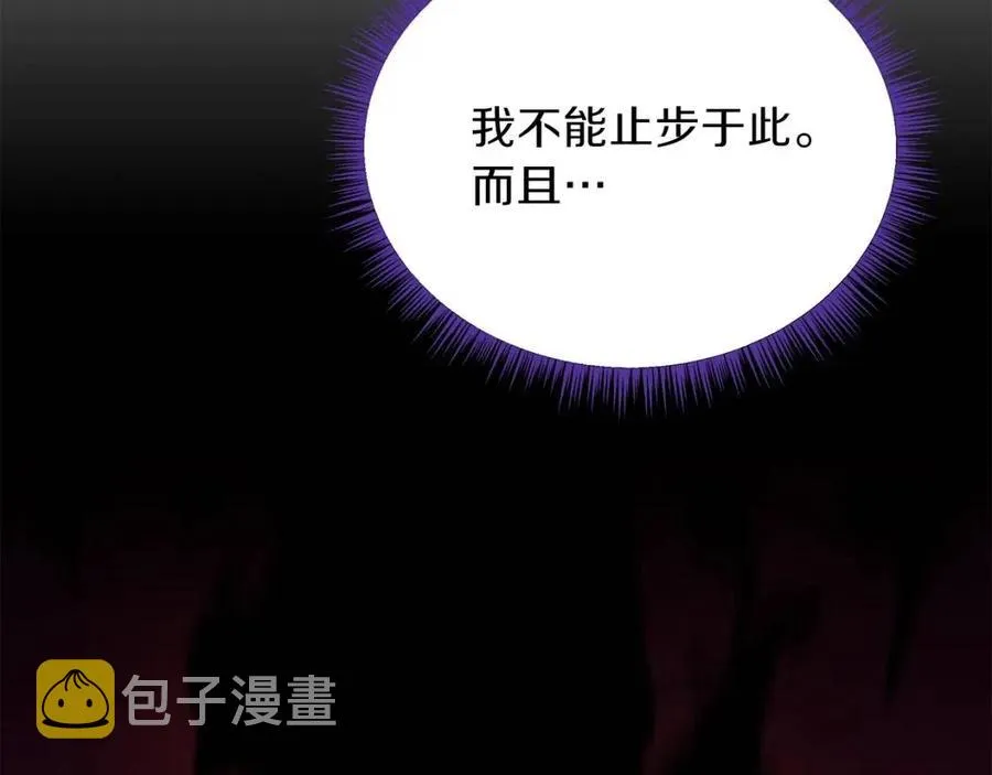 第62话 凡高的手镯 第41页