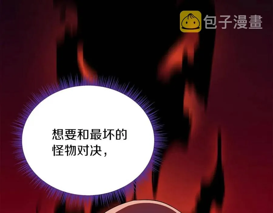 第62话 凡高的手镯 第42页