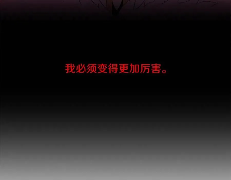 第62话 凡高的手镯 第44页