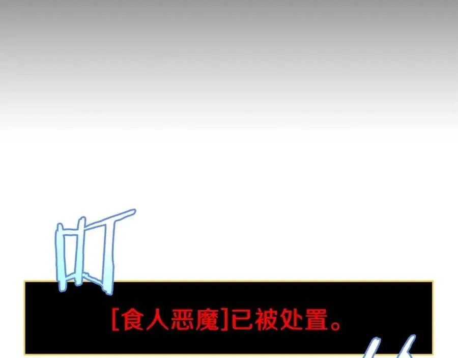 第62话 凡高的手镯 第45页
