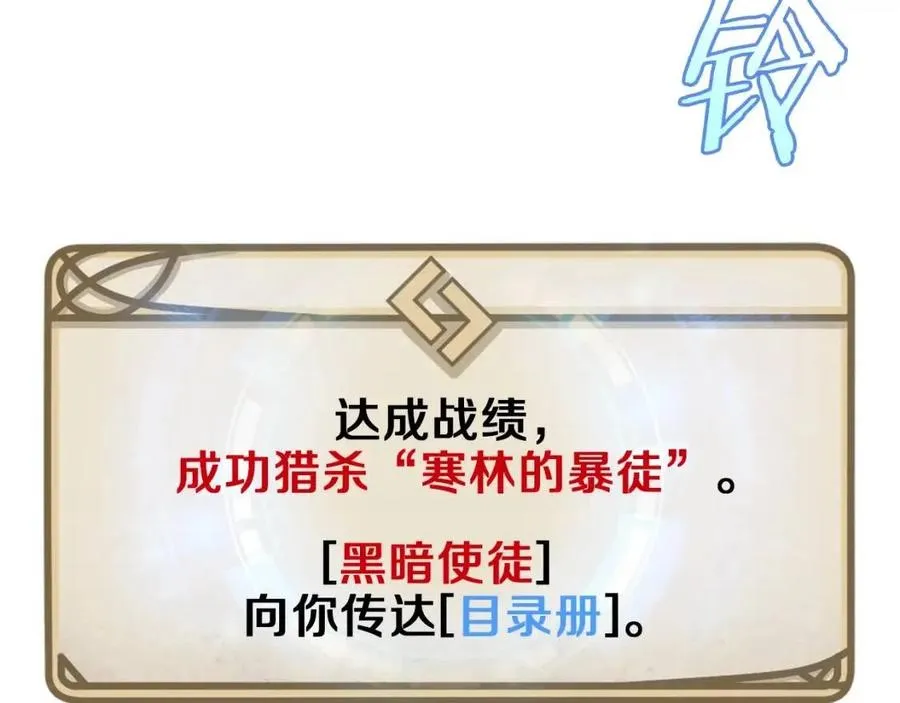 第62话 凡高的手镯 第46页