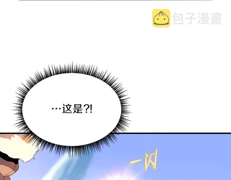 第62话 凡高的手镯 第47页