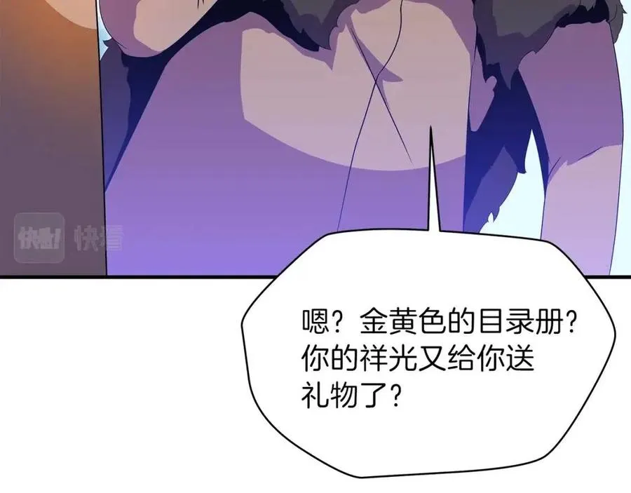 第62话 凡高的手镯 第49页