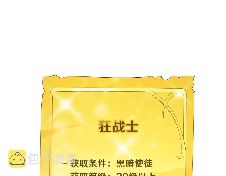 第62话 凡高的手镯 第51页