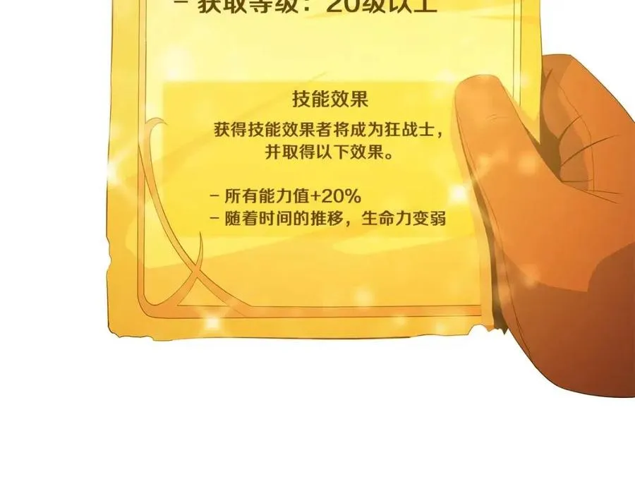 第62话 凡高的手镯 第52页