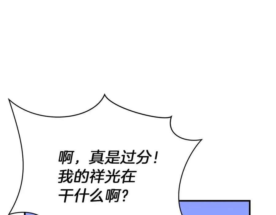 第62话 凡高的手镯 第53页
