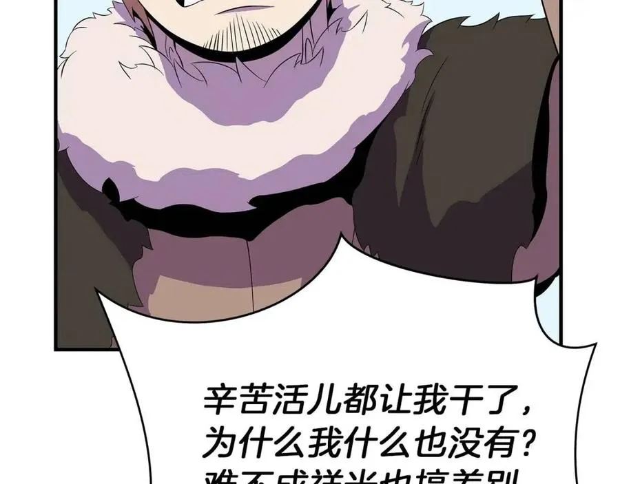 第62话 凡高的手镯 第55页