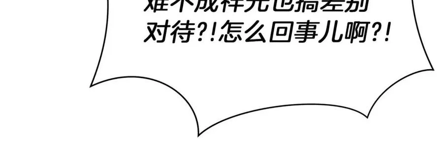 第62话 凡高的手镯 第56页