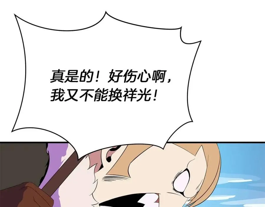 第62话 凡高的手镯 第57页