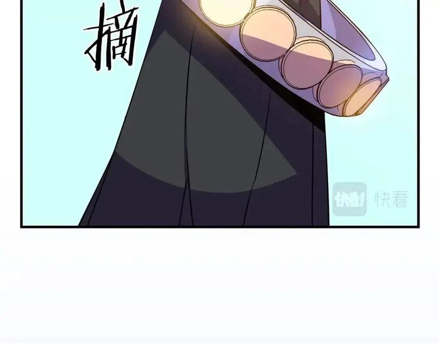 第62话 凡高的手镯 第62页