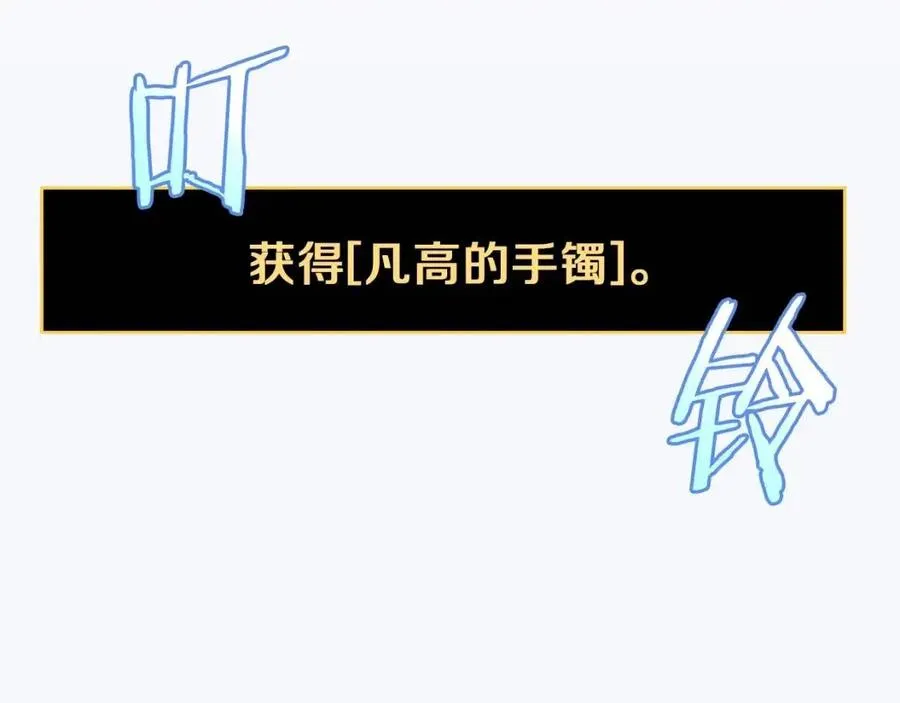 第62话 凡高的手镯 第63页