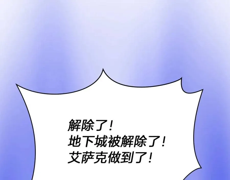 第62话 凡高的手镯 第66页