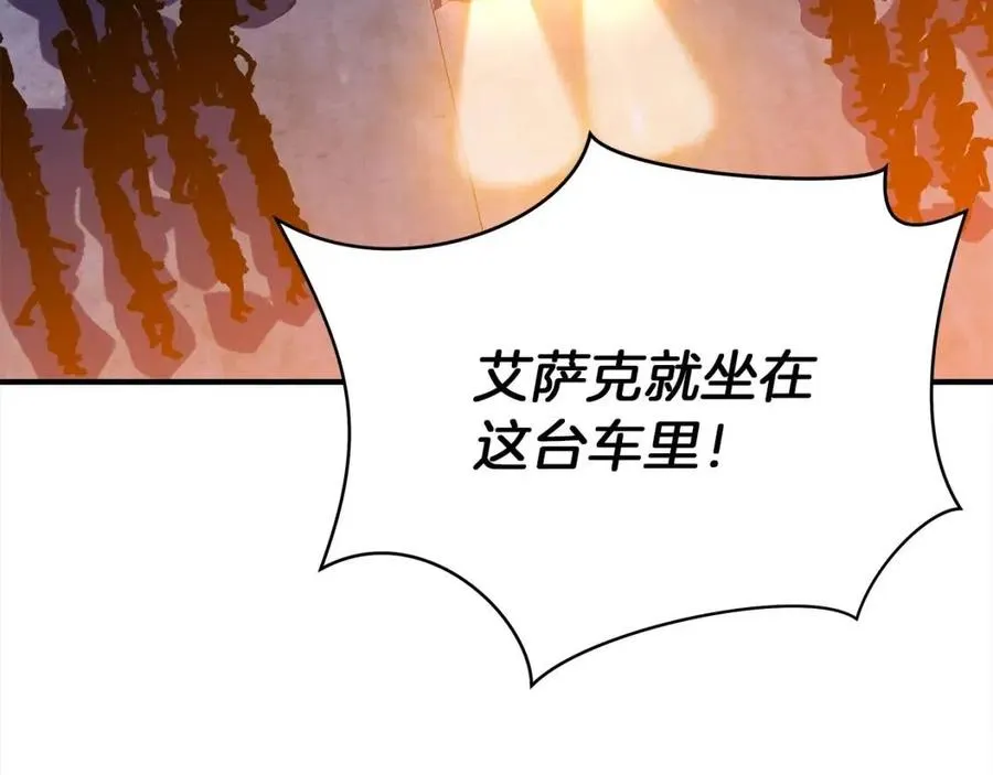 第62话 凡高的手镯 第69页