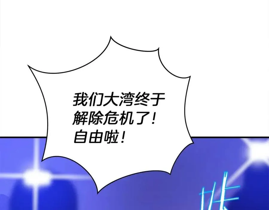 第62话 凡高的手镯 第70页
