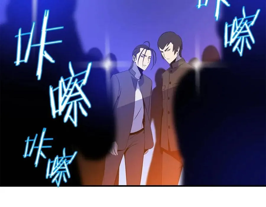 第62话 凡高的手镯 第71页
