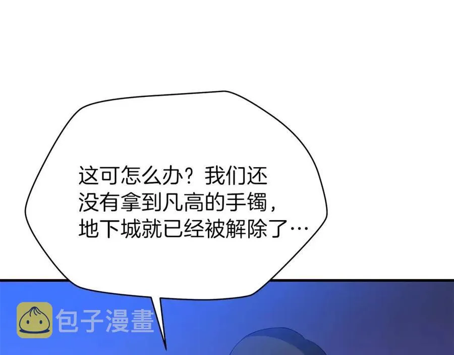 第62话 凡高的手镯 第72页