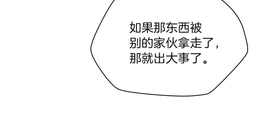 第62话 凡高的手镯 第74页