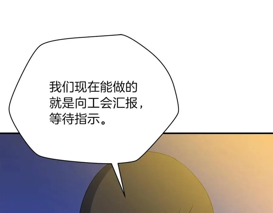 第62话 凡高的手镯 第75页