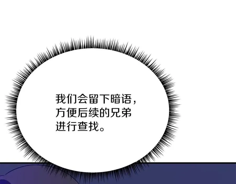 第62话 凡高的手镯 第78页
