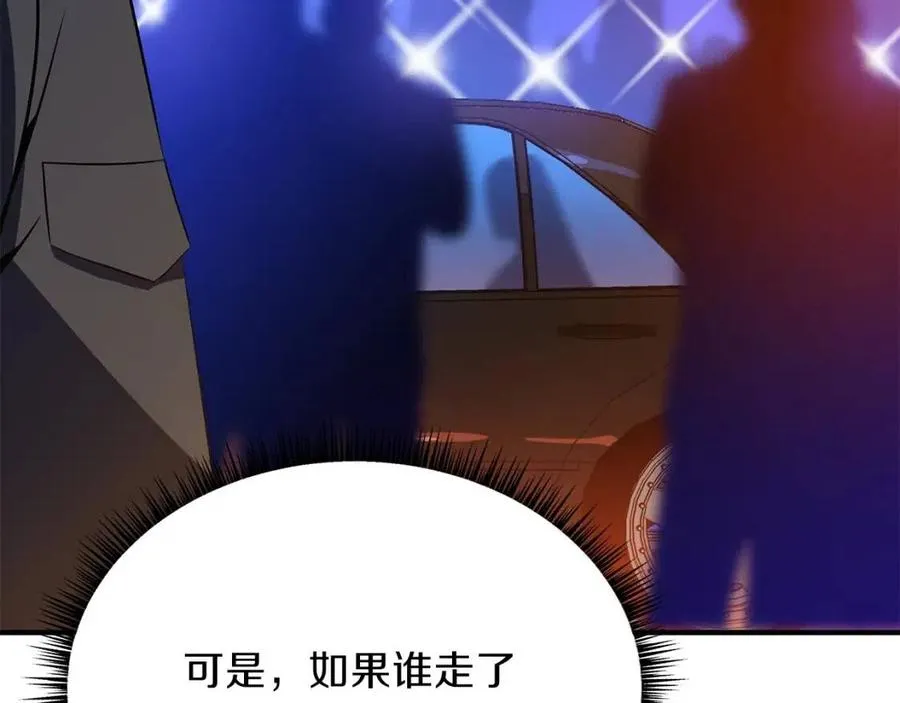 第62话 凡高的手镯 第80页