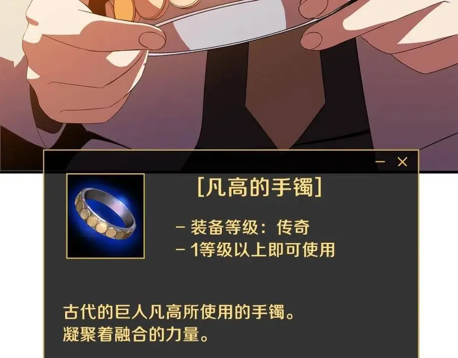 第62话 凡高的手镯 第84页