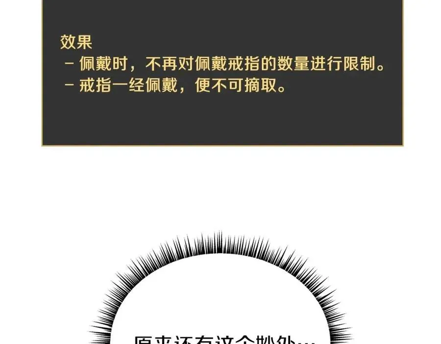 第62话 凡高的手镯 第85页