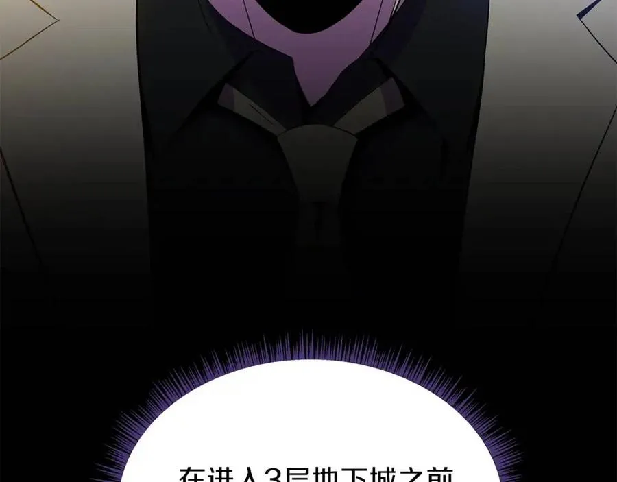 第62话 凡高的手镯 第87页