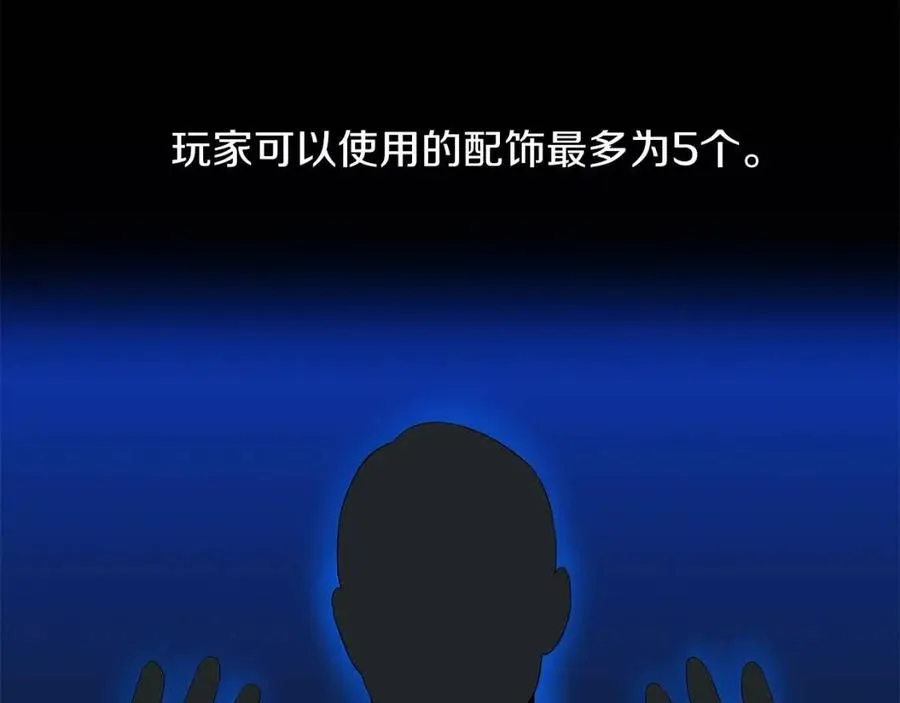 第62话 凡高的手镯 第89页