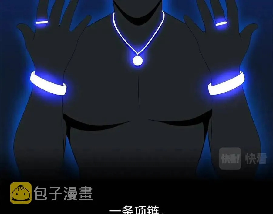 第62话 凡高的手镯 第90页