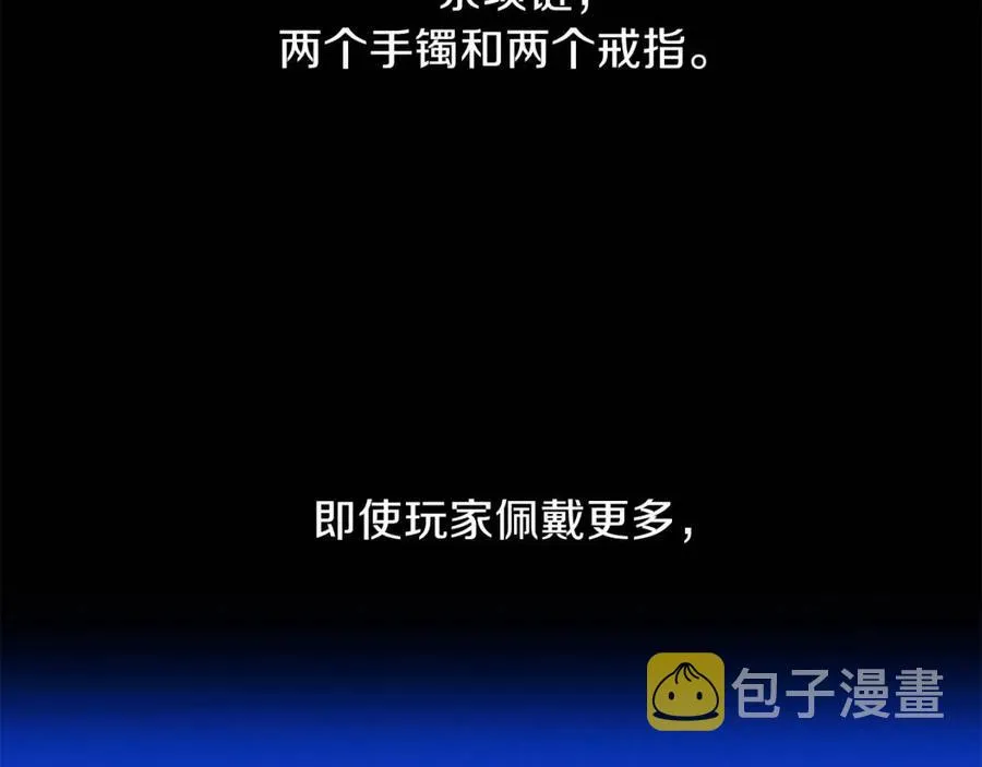 第62话 凡高的手镯 第91页