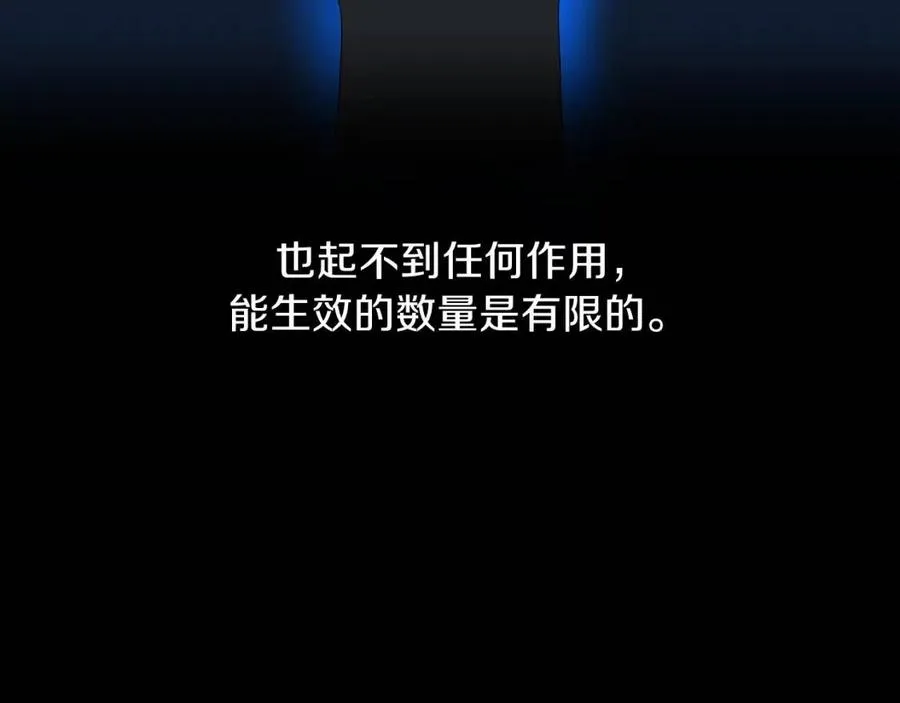 第62话 凡高的手镯 第93页
