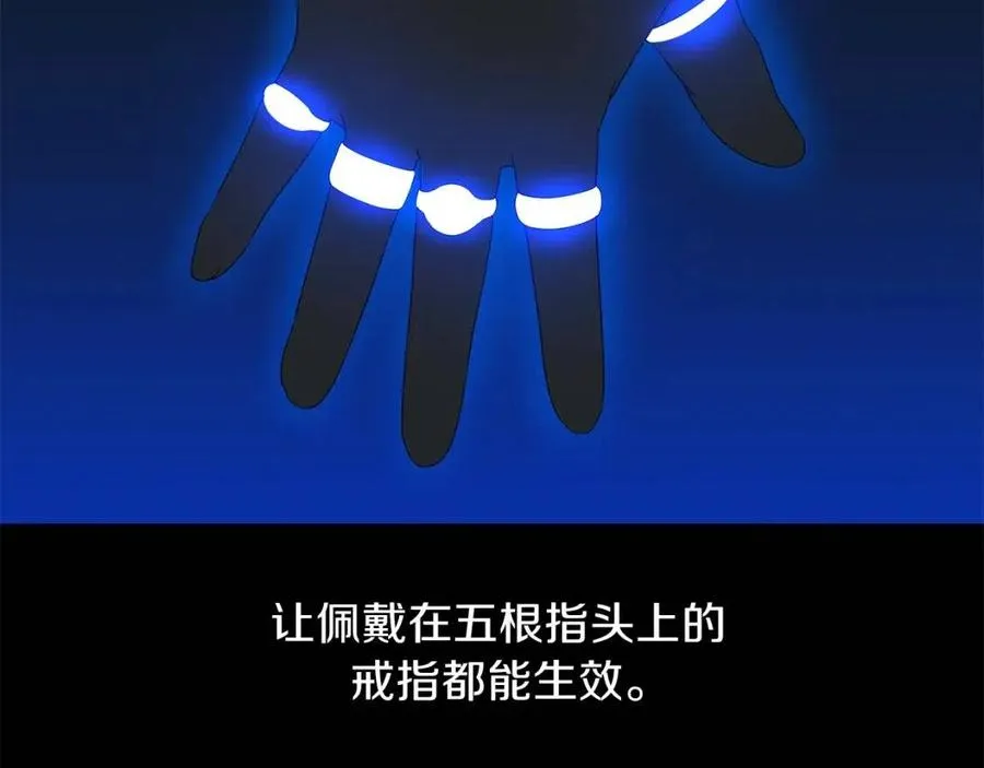第62话 凡高的手镯 第96页
