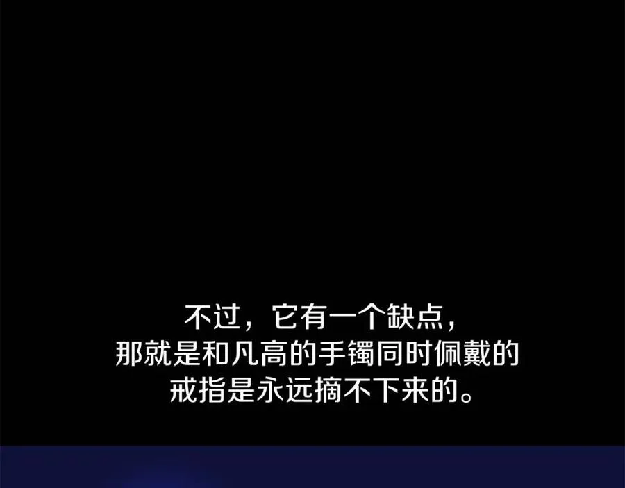 第62话 凡高的手镯 第97页