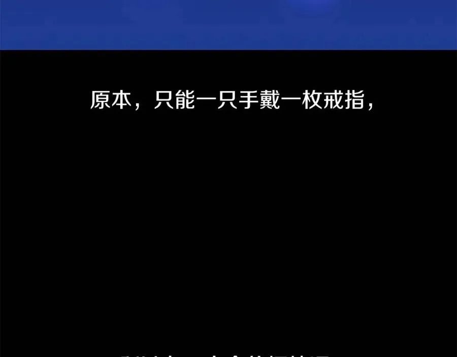 第62话 凡高的手镯 第99页