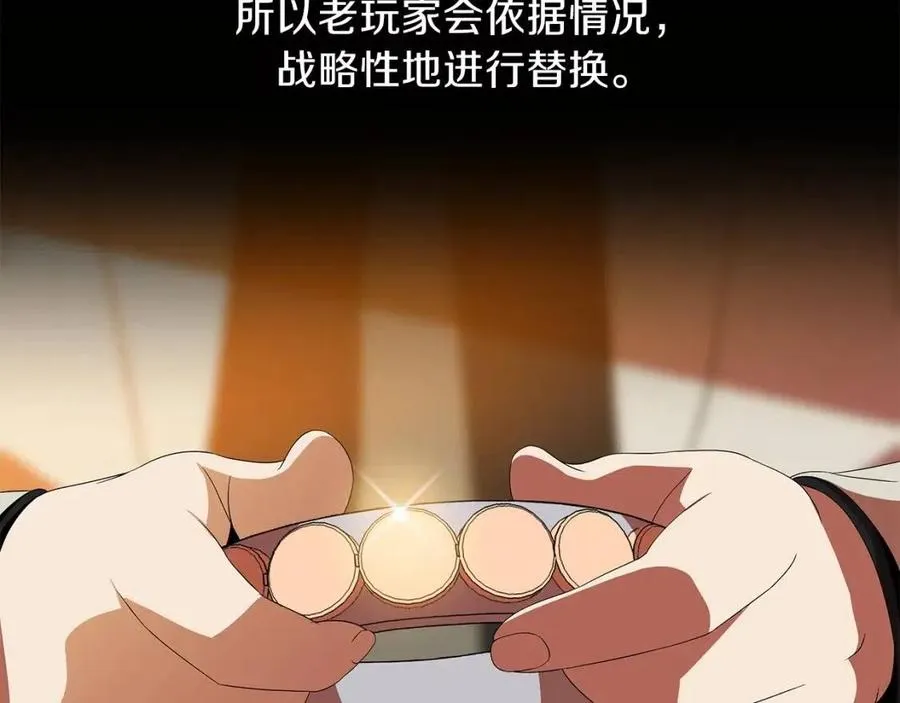 第62话 凡高的手镯 第100页