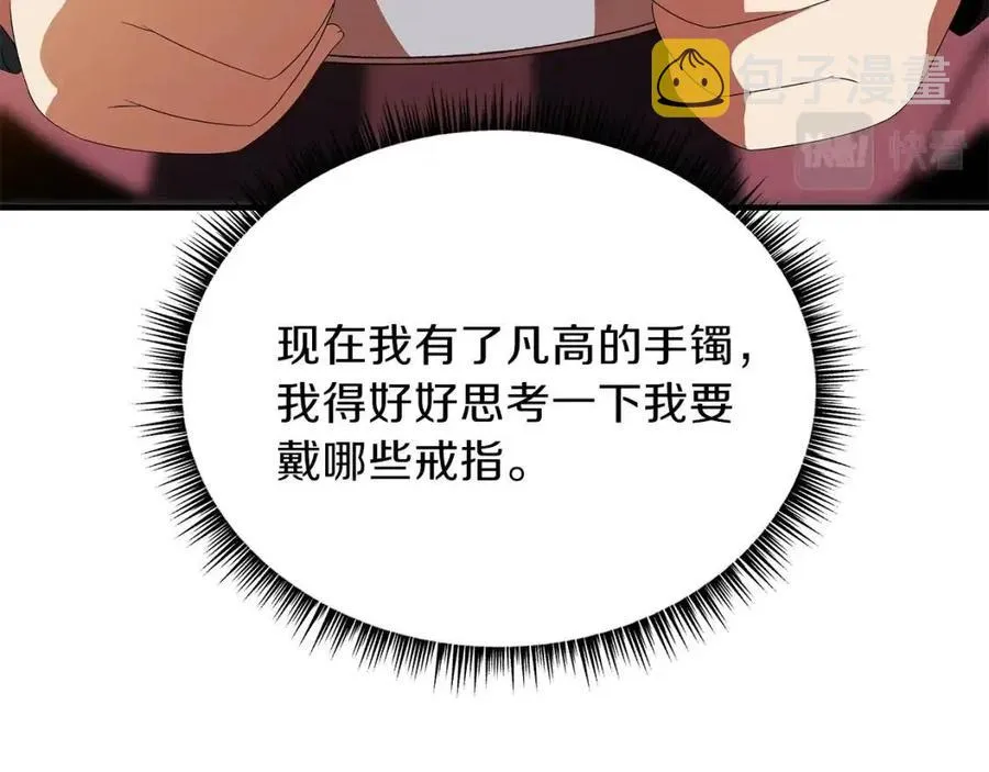 第62话 凡高的手镯 第101页