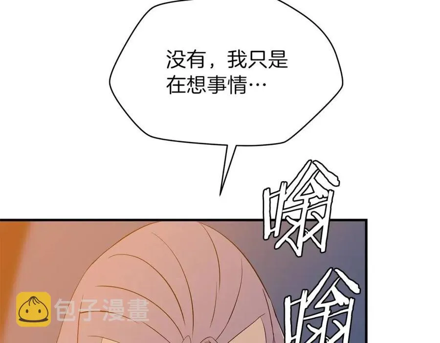 第62话 凡高的手镯 第106页