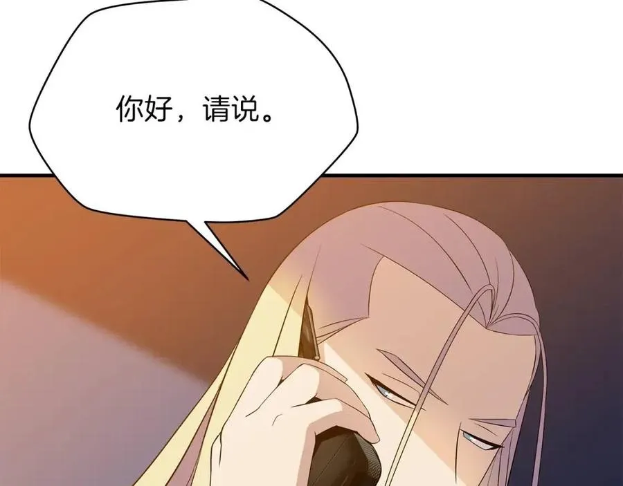 第62话 凡高的手镯 第109页