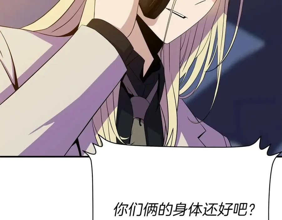 第62话 凡高的手镯 第110页