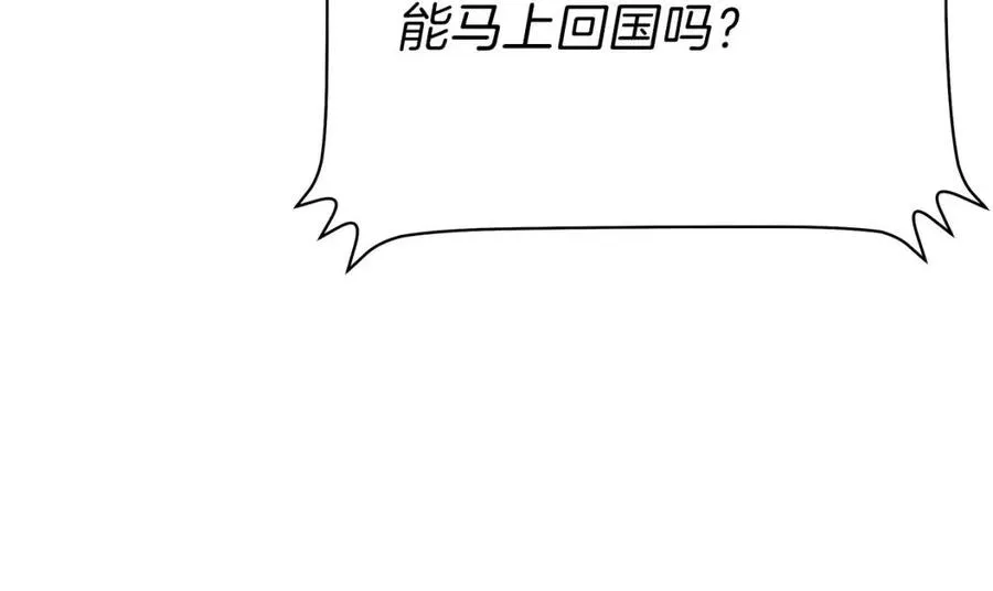 第62话 凡高的手镯 第111页