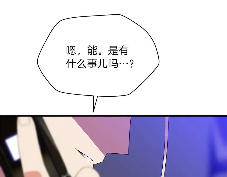 第62话 凡高的手镯 第112页