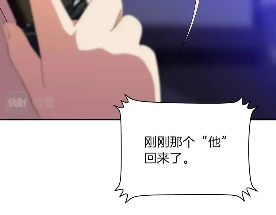第62话 凡高的手镯 第113页