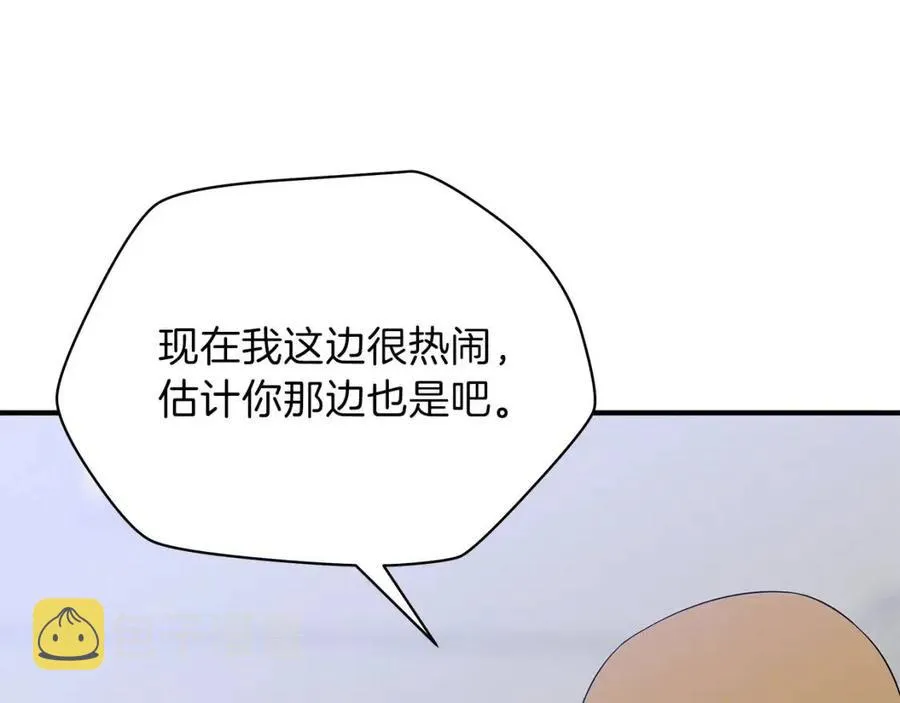 第62话 凡高的手镯 第114页