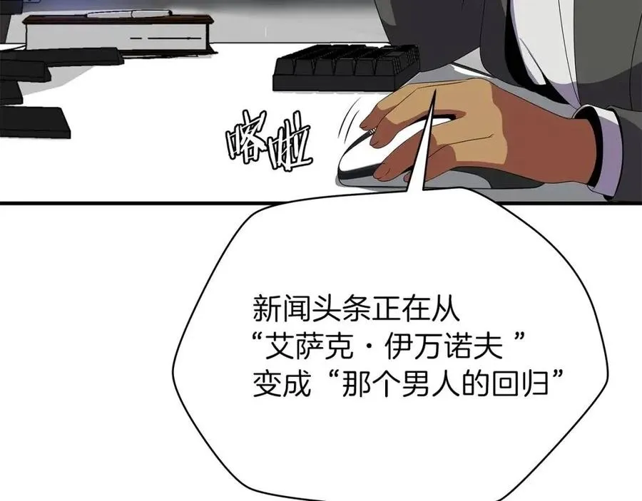 第62话 凡高的手镯 第116页