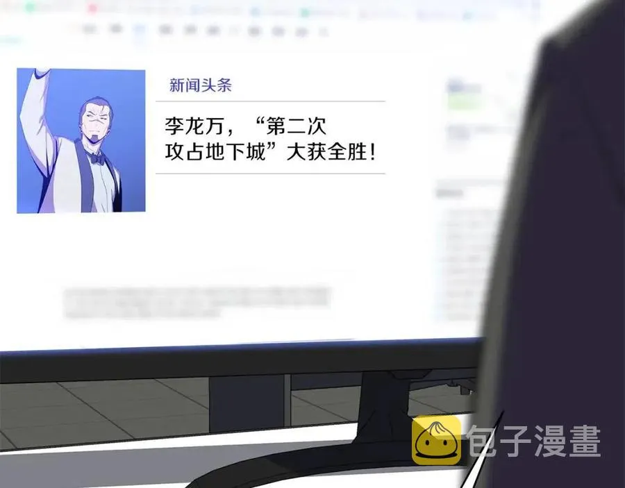 第62话 凡高的手镯 第118页