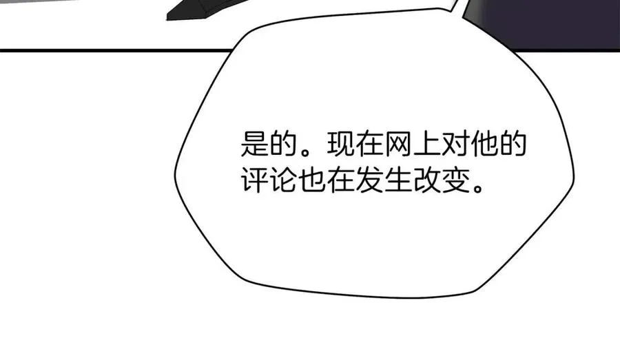 第62话 凡高的手镯 第119页