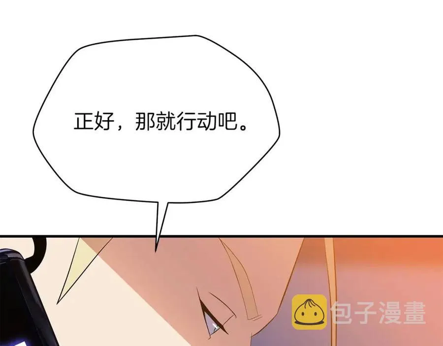 第62话 凡高的手镯 第120页
