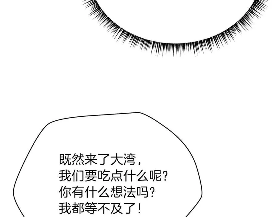 第62话 凡高的手镯 第122页