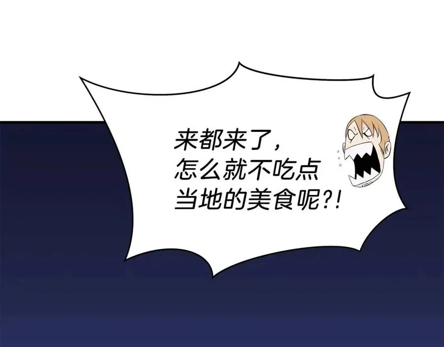 第62话 凡高的手镯 第128页