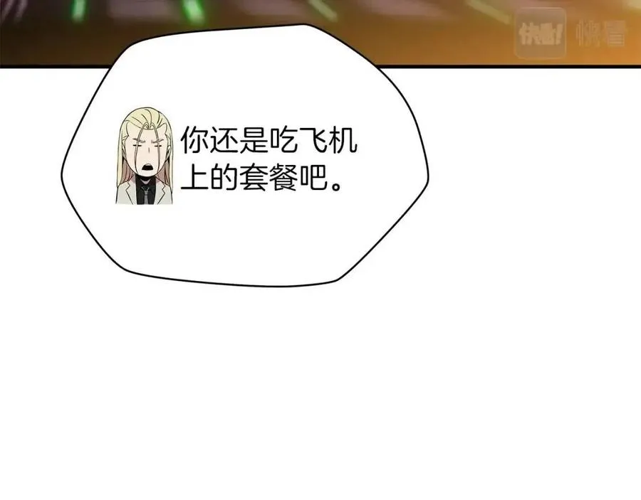 第62话 凡高的手镯 第130页